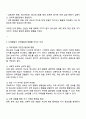 청소년기의 신체발달이 청소년의 성격발달에 영향을 미치는 이유를 설명하고 실제로 본인의 신체 중 어떠한 부분이 성격발달에 영향을 미쳤는지에 대해 본인의 의견을 서술하시오 2페이지