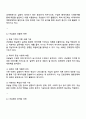 경제이론 도출에 있어 귀납법의 효율성에 대한 고찰 2페이지