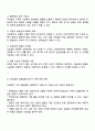 경제이론 도출에 있어 귀납법의 효율성에 대한 고찰 3페이지