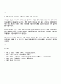 경제이론 도출에 있어 귀납법의 효율성에 대한 고찰 4페이지