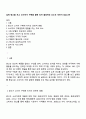 실제 광고를 보고 소비자가 구매를 함에 있어 결정적인 요소는 무엇이 있습니까 1페이지