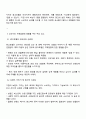 실제 광고를 보고 소비자가 구매를 함에 있어 결정적인 요소는 무엇이 있습니까 2페이지