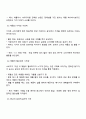 실제 광고를 보고 소비자가 구매를 함에 있어 결정적인 요소는 무엇이 있습니까 3페이지
