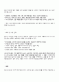 실제 광고를 보고 소비자가 구매를 함에 있어 결정적인 요소는 무엇이 있습니까 4페이지