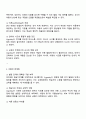 Vygotsky의 인지발달이론의 특징과 한계점을 제시하고 교육적 적용점과 그에 대한 자신의 견해를 토론해 보세요 2페이지