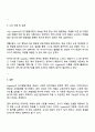 Vygotsky의 인지발달이론의 특징과 한계점을 제시하고 교육적 적용점과 그에 대한 자신의 견해를 토론해 보세요 4페이지