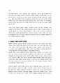 가족문제를 보는 관점과 불완전 가족의 문제에 대해 서술 한국의 가족이 가진 문제를 본인의 의견과 함께 서술 3페이지