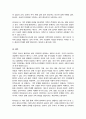 가족문제를 보는 관점과 불완전 가족의 문제에 대해 서술 한국의 가족이 가진 문제를 본인의 의견과 함께 서술 5페이지