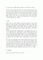 다문화 가족의 현실적 어려움과 가장 기본적 욕구와 문제해결을 위한 부모교육 프로그램 분석하시오 5페이지
