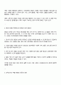 보육의 패러다임 변화에 의한 양질의 보육이 필요한 이유를 설명하시오 3페이지