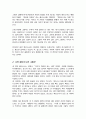 융의 분석심리 이론 중에서 페르소나와 그림자가 무엇인지 설명 나의 페르소나와 그림자에 대해 서술 그리고 나의 페르소나와 그림자가 통합할 수 있는 방법 3페이지