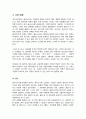 융의 분석심리 이론 중에서 페르소나와 그림자가 무엇인지 설명 나의 페르소나와 그림자에 대해 서술 그리고 나의 페르소나와 그림자가 통합할 수 있는 방법 5페이지