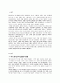 자신이 성장하면서 경험했던 청소년기 문제를 간단히 기술하고 현재 언론 매체에서 보도된 청소년문제 중 자신의 문제와 연관성이 있는 보도내용을 함께 소개하여 이에 대한 원인과 사회복지 차원의 개입방향 2페이지
