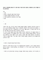영유아 수학능력을 향상시키기 위한 환경 구성에 대해 기술하고 바람직한 교사의 역할에 대해 논의하세요 1페이지