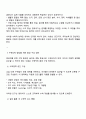 영유아 수학능력을 향상시키기 위한 환경 구성에 대해 기술하고 바람직한 교사의 역할에 대해 논의하세요 2페이지