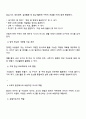 영유아 수학능력을 향상시키기 위한 환경 구성에 대해 기술하고 바람직한 교사의 역할에 대해 논의하세요 3페이지