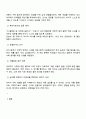 영유아 수학능력을 향상시키기 위한 환경 구성에 대해 기술하고 바람직한 교사의 역할에 대해 논의하세요 4페이지