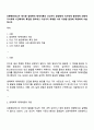 브론펜브레너가 제시한 생태학적 체계이론의 다섯가지 환경체계 미시체계 중간체계 외체계 거시체계 시간체계의 특징을 정리하고 다섯가지 체계를 나의 다양한 환경에 적용하여 서술하시오 1페이지