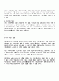 브론펜브레너가 제시한 생태학적 체계이론의 다섯가지 환경체계 미시체계 중간체계 외체계 거시체계 시간체계의 특징을 정리하고 다섯가지 체계를 나의 다양한 환경에 적용하여 서술하시오 4페이지