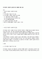 인지이론이 사회복지 실천에 미친 영향에 대한 고찰 1페이지