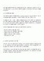 인지이론이 사회복지 실천에 미친 영향에 대한 고찰 3페이지