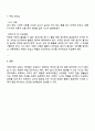 어린이집 실내영역별 안전사고 사례와 보육교직원의 안전수칙 및 지도방법 4페이지