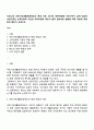 우리나라 국민기초생활보장제도의 제정 이후 2015년 전면개정에 이르기까지 급여 대상자 선정기준인 소득인정액 기준과 의무부양자 제도가 법적 권리성의 변화에 따라 어떻게 적용되어 왔는지 논하시오 1페이지