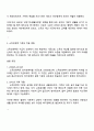 우리나라 국민기초생활보장제도의 제정 이후 2015년 전면개정에 이르기까지 급여 대상자 선정기준인 소득인정액 기준과 의무부양자 제도가 법적 권리성의 변화에 따라 어떻게 적용되어 왔는지 논하시오 2페이지