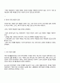 우리나라 국민기초생활보장제도의 제정 이후 2015년 전면개정에 이르기까지 급여 대상자 선정기준인 소득인정액 기준과 의무부양자 제도가 법적 권리성의 변화에 따라 어떻게 적용되어 왔는지 논하시오 4페이지