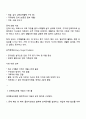 자기 주변에 있는 사회복지대상자 중 한 사람을 대상으로 과제중심모델에 입각하여 개입을 한다고 가정하고 해당 사례의 표적문제에 대해 사정한 내용을 제시한 후 계약서 작성에 포함되어야 할 내용에 기초하여 계약서를 작성하세요 2페이지