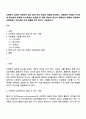 사회복지 실천의 대전제가 되는 환경 속의 인간의 개념을 정리하고 사회환경 수준을 거시체계 중시체계 외체계 미시체계로 요약한 후 현재 학습자 자신이 속해있는 체계와 관련하여 상호작용이 자신에게 어떤 영향을 주고 있는지 기술하시오 1페이지