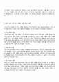 사회복지 실천의 대전제가 되는 환경 속의 인간의 개념을 정리하고 사회환경 수준을 거시체계 중시체계 외체계 미시체계로 요약한 후 현재 학습자 자신이 속해있는 체계와 관련하여 상호작용이 자신에게 어떤 영향을 주고 있는지 기술하시오 3페이지