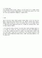 사회복지 실천의 대전제가 되는 환경 속의 인간의 개념을 정리하고 사회환경 수준을 거시체계 중시체계 외체계 미시체계로 요약한 후 현재 학습자 자신이 속해있는 체계와 관련하여 상호작용이 자신에게 어떤 영향을 주고 있는지 기술하시오 4페이지
