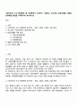 사회적으로 우선 해결해야 할 사회문제가 무엇인지 기술하고 로스만의 실천모델을 적용한 문제해결 방안을 구체적으로 제시하시오 1페이지