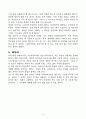 [독후감, 핵심 리뷰] 나의 라임오렌지 나무(J.M.바스콘셀로스), 과제용 4페이지