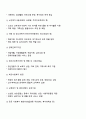 사회복지실천 현장의 유형과 직무 분류 및 실천가의 역할 수행을 위한 노력 방안 2페이지