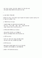 사회복지실천 현장의 유형과 직무 분류 및 실천가의 역할 수행을 위한 노력 방안 3페이지