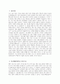 [한양대학교구리병원 자기소개서] 2026년 한양대학교구리병원 간호사 자기소개서 한양대학교구리병원 간호사 자소서 한양대학교구리병원 간호사 지원동기 한양대학교구리병원 자소서 3페이지