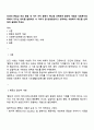 인간의 존엄성 자유 평등 세 가지 가치 중에서 하나를 선택하여 일반적 개념과 사회복지정책에서 가지는 의미를 설명하고 이 가치가 잘 반영되었다고 생각하는 사회복지 제도를 선택하여 설명해 주세요 1페이지