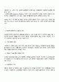 인간의 존엄성 자유 평등 세 가지 가치 중에서 하나를 선택하여 일반적 개념과 사회복지정책에서 가지는 의미를 설명하고 이 가치가 잘 반영되었다고 생각하는 사회복지 제도를 선택하여 설명해 주세요 2페이지