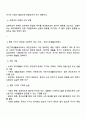 인간의 존엄성 자유 평등 세 가지 가치 중에서 하나를 선택하여 일반적 개념과 사회복지정책에서 가지는 의미를 설명하고 이 가치가 잘 반영되었다고 생각하는 사회복지 제도를 선택하여 설명해 주세요 3페이지