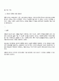 인간의 존엄성 자유 평등 세 가지 가치 중에서 하나를 선택하여 일반적 개념과 사회복지정책에서 가지는 의미를 설명하고 이 가치가 잘 반영되었다고 생각하는 사회복지 제도를 선택하여 설명해 주세요 4페이지