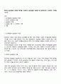 한국어 높임법의 유형과 체계를 기술하고 높임법을 사용할 때 일반적으로 고려하는 기준을 쓰시오 1페이지