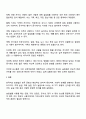 한국어 높임법의 유형과 체계를 기술하고 높임법을 사용할 때 일반적으로 고려하는 기준을 쓰시오 3페이지