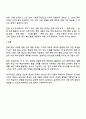 문화 중심 교재와 문화 언어 통합 교재의 특징을 각각 설명하고 특정 교재를 선정하여 단원 구성에 대해 구체적으로 비교하시오 4페이지