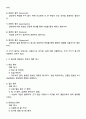 화용의 원리에 대해 간략히 정리하고 각 원리가 반영된 대화 혹은 문장의 예를 써 보십시오 2페이지