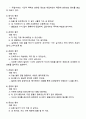 화용의 원리에 대해 간략히 정리하고 각 원리가 반영된 대화 혹은 문장의 예를 써 보십시오 3페이지