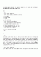 우리 사회의 집단적 불안으로 인해 발생하는 사회적 정서 과정 현상에 대해 생각해보고 사회의 분화수준을 높이기 위한 방안을 쓰시오 1페이지