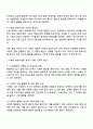 우리 사회의 집단적 불안으로 인해 발생하는 사회적 정서 과정 현상에 대해 생각해보고 사회의 분화수준을 높이기 위한 방안을 쓰시오 3페이지