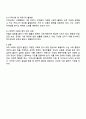 우리 사회의 집단적 불안으로 인해 발생하는 사회적 정서 과정 현상에 대해 생각해보고 사회의 분화수준을 높이기 위한 방안을 쓰시오 4페이지
